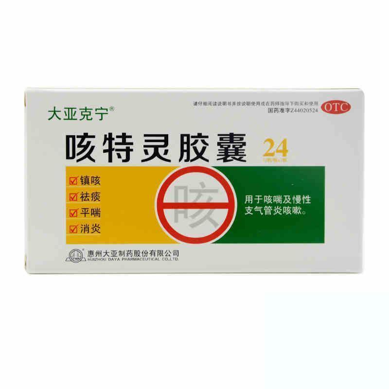 大亚克宁 咳特灵胶囊 12粒*2板/盒