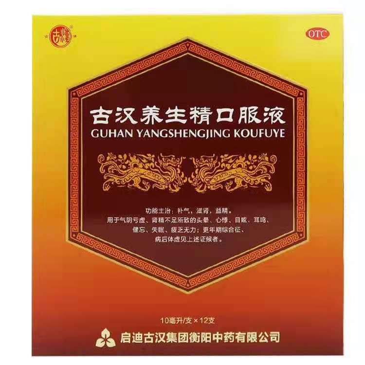 古汉养生精口服液 10ml*12支/盒