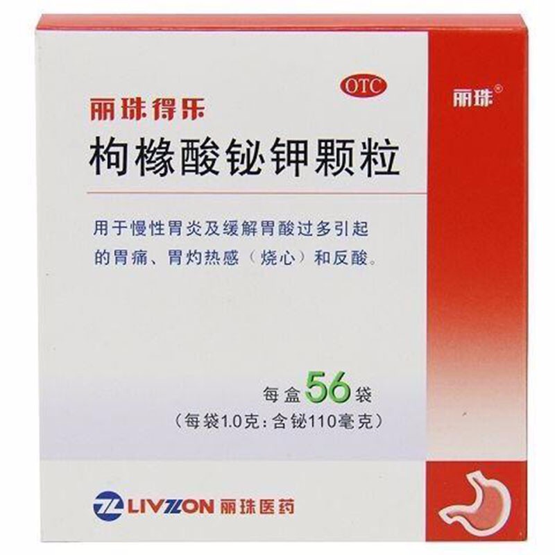 丽珠得乐 枸橼酸铋钾颗粒 1g*56袋/盒