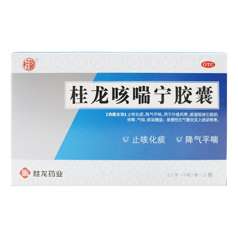 桂龙咳喘宁胶囊0.5g*18粒/盒
