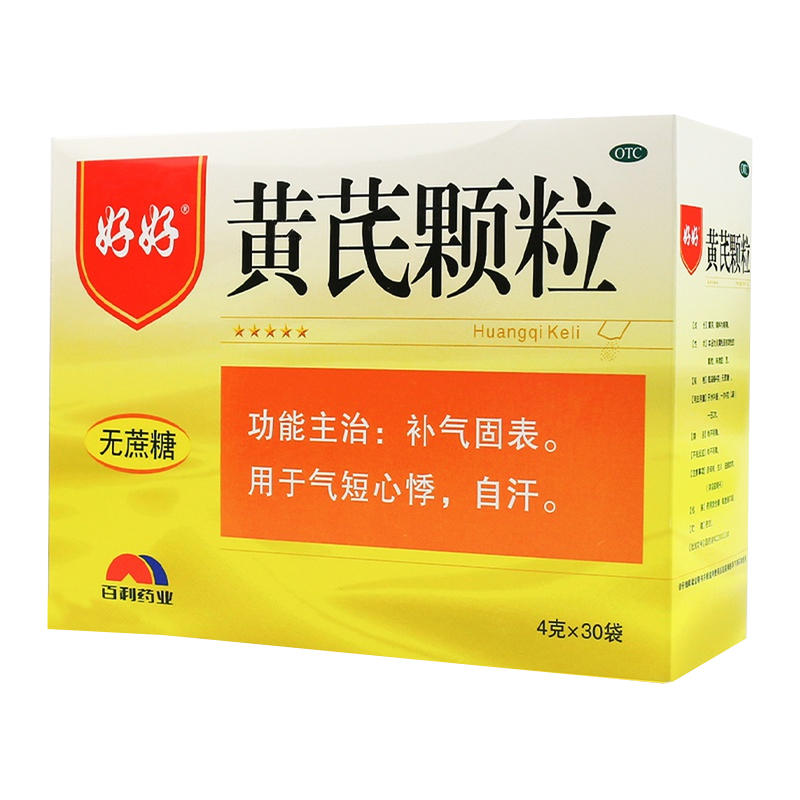 好好 黄芪颗粒 4g*30袋/盒