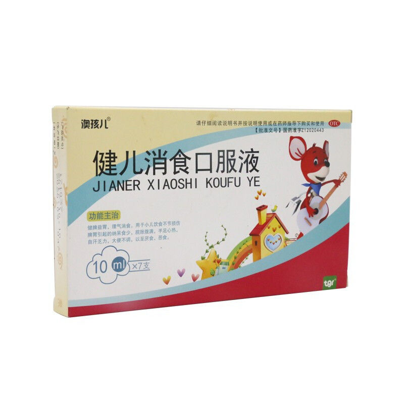 澳孩儿 健儿消食口服液 10ml*7支/盒