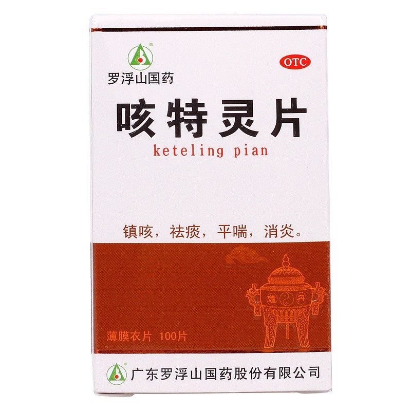 罗浮山 咳特灵片 100片/盒