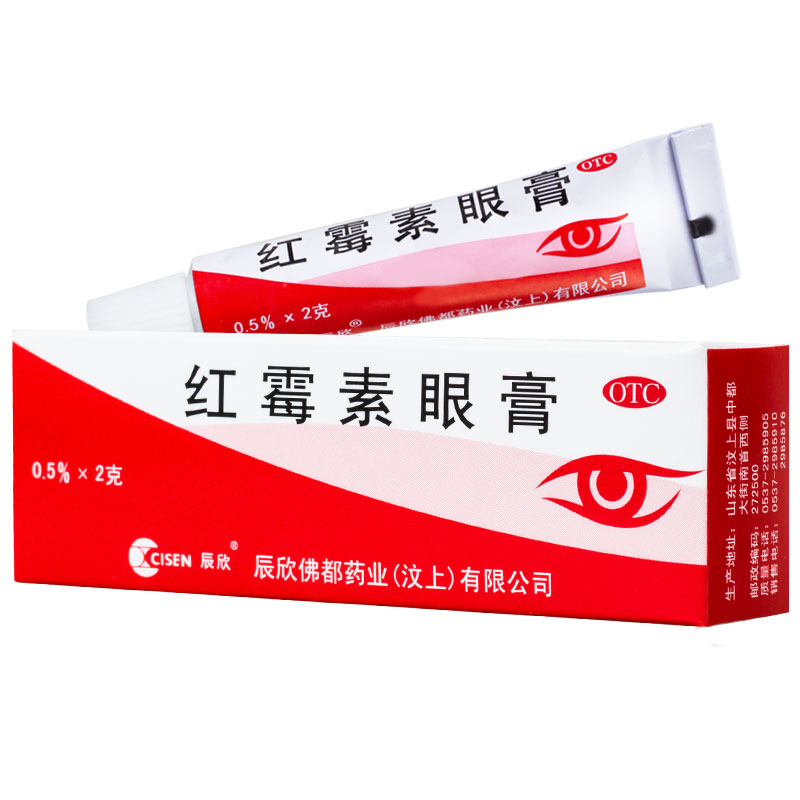 辰欣 红霉素眼膏 2g/支