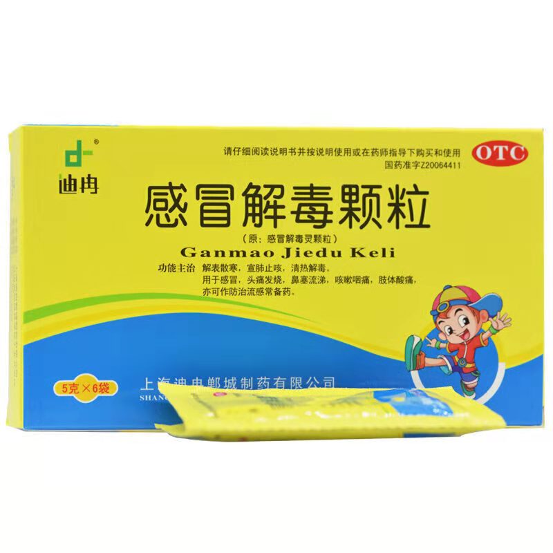 迪冉 感冒解毒颗粒 5g*6袋/盒
