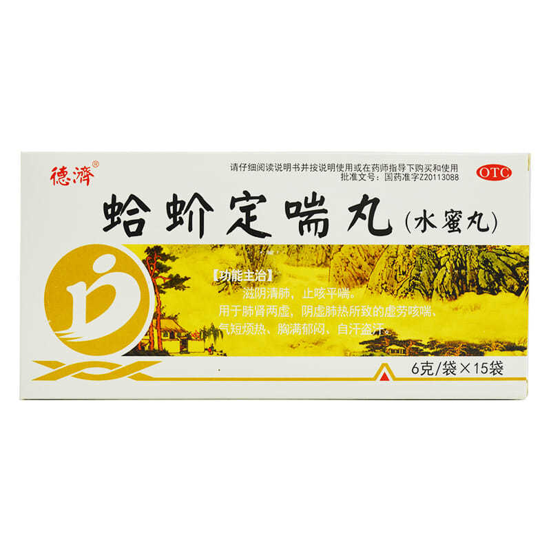 德済 蛤蚧定喘丸 6g*15袋/盒