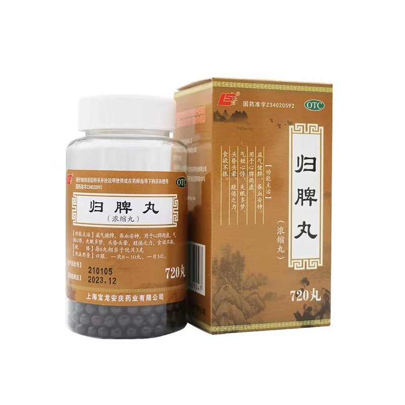 上龙 归脾丸 720丸/盒