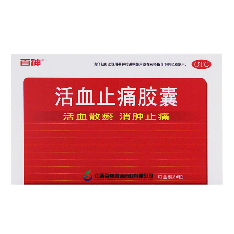 百神 活血止痛胶囊 0.25g*12粒*2板/盒