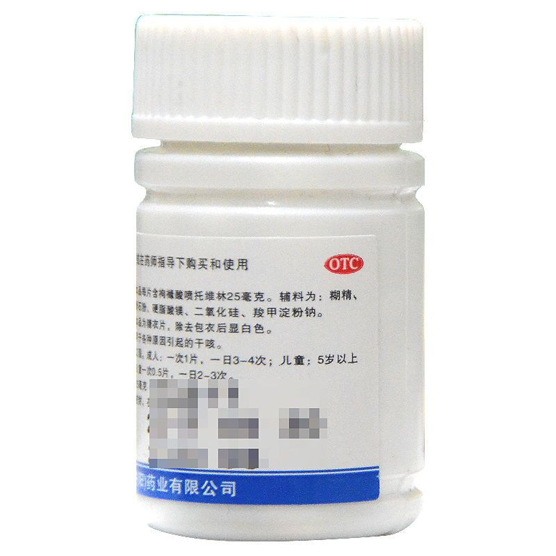 枸橼酸喷托维林片