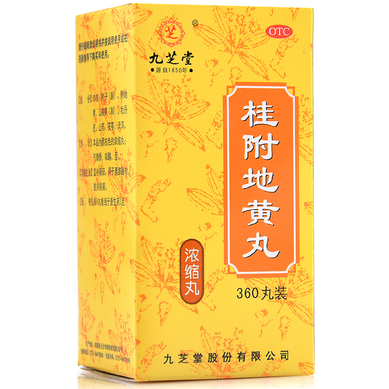 九芝堂 桂附地黄丸 360丸/瓶