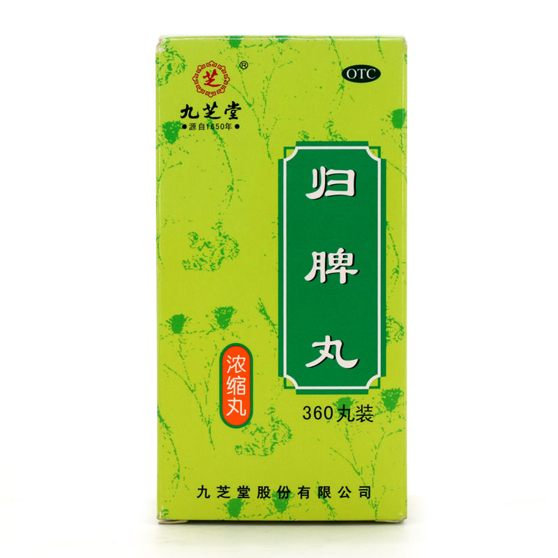 九芝堂 归脾丸 360丸/盒