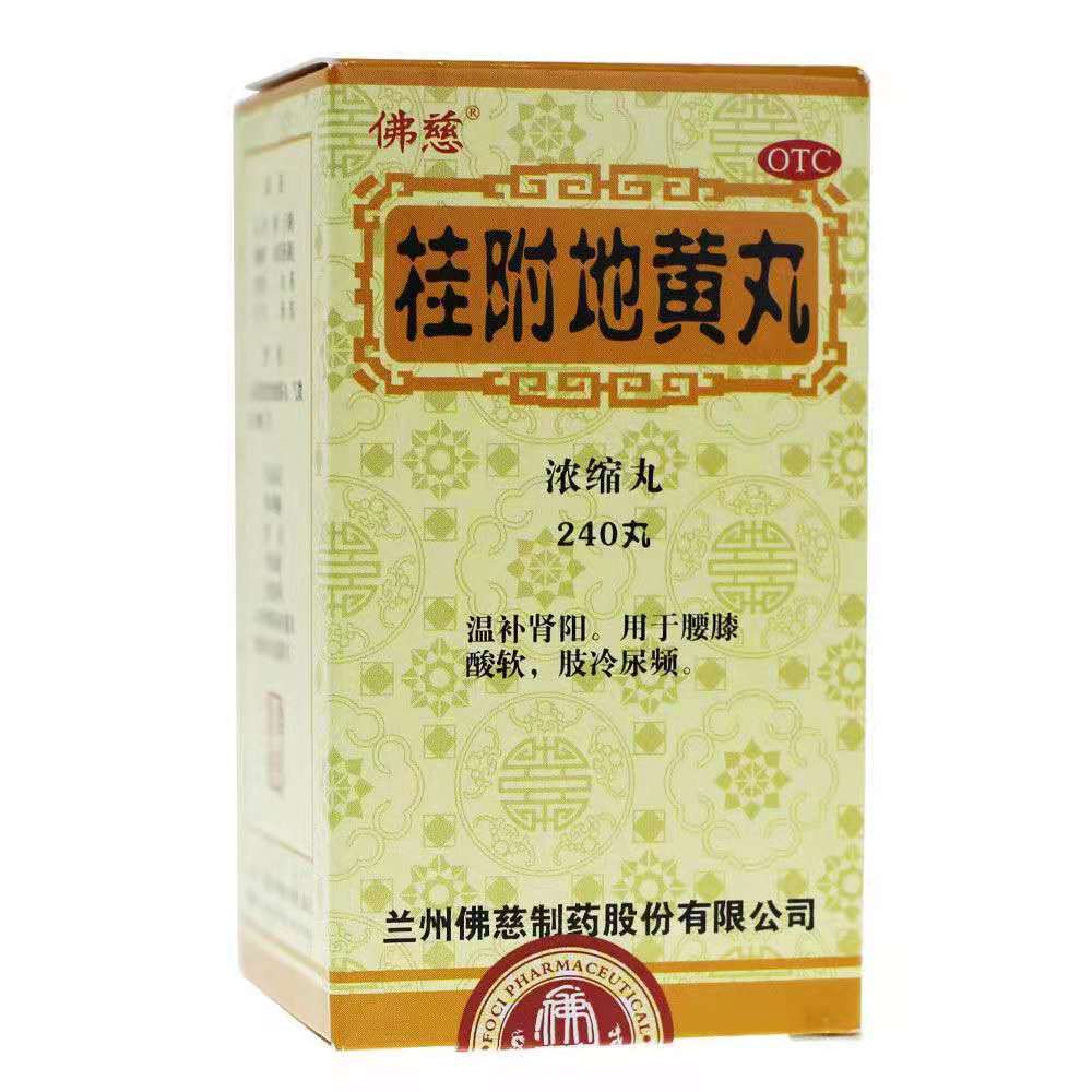 佛慈 桂附地黄丸 240丸/瓶