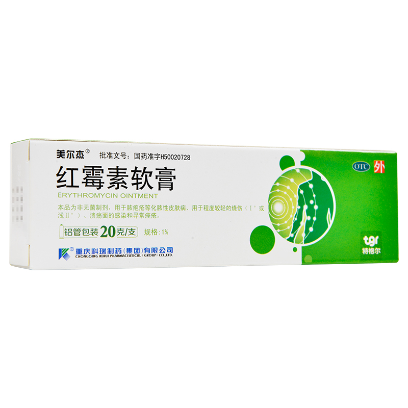 美尔杰 红霉素软膏 20g/支