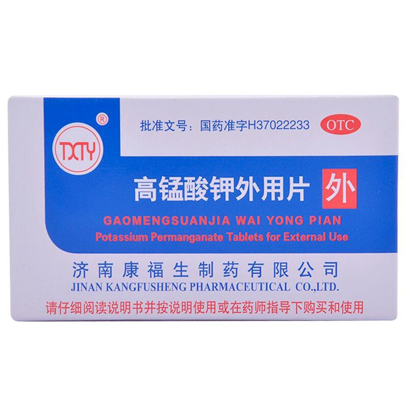 T*TY 高锰酸钾外用片 0.1g*24片/盒