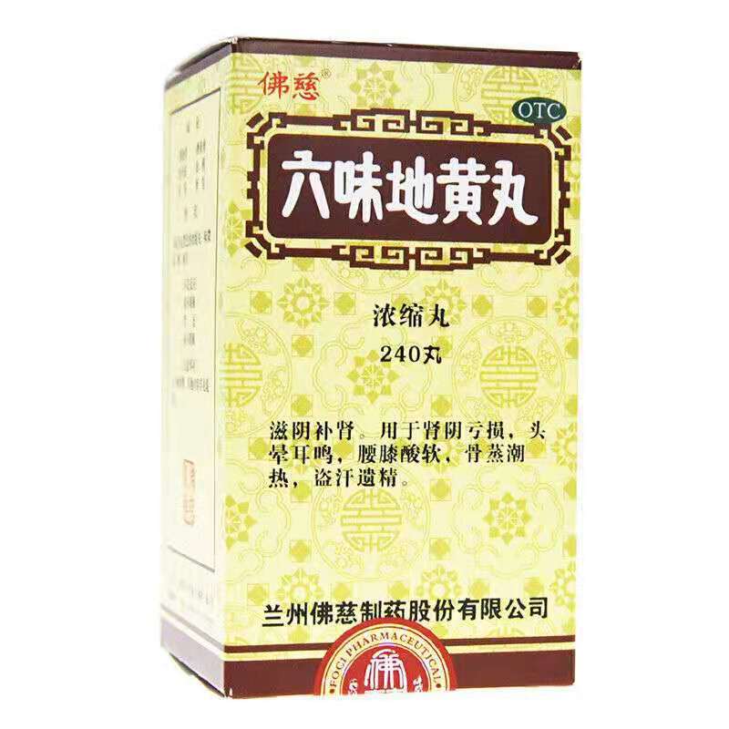 佛慈 六味地黄丸 240丸/瓶