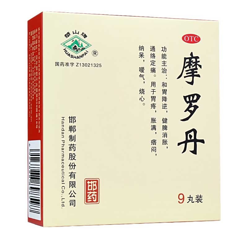 华山牌 摩罗丹 9g*9丸/盒
