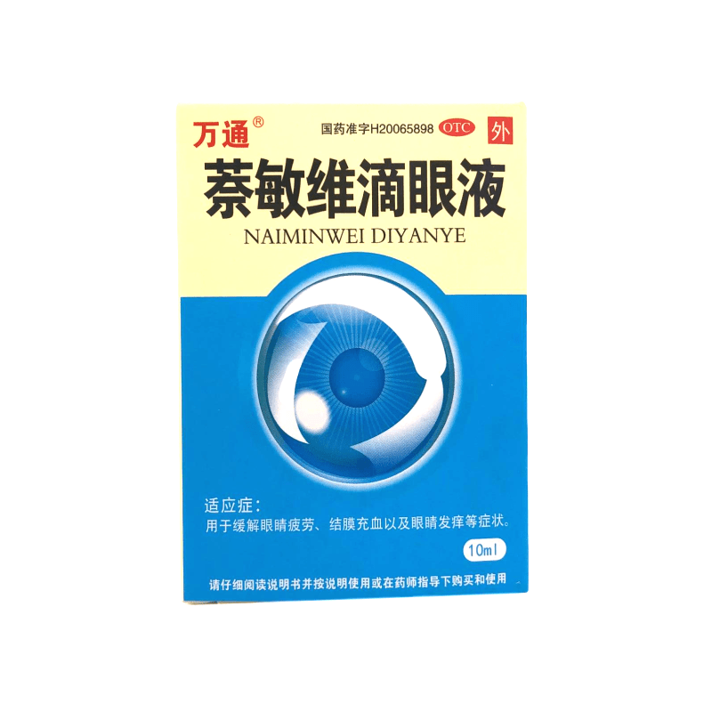 万通 萘敏维滴眼液 10ml/支