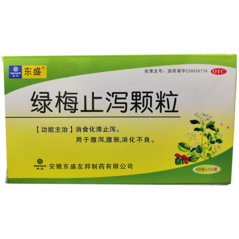 东盛 绿梅止泻颗粒 10g*10袋/盒