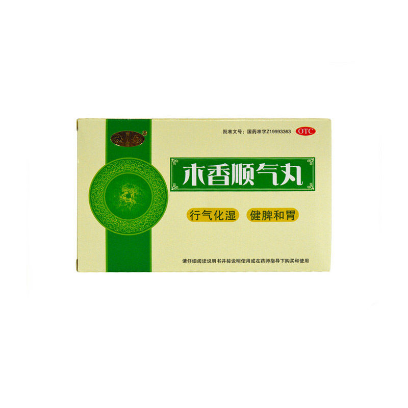 宝仁堂 木香顺气丸 6g*9袋/盒