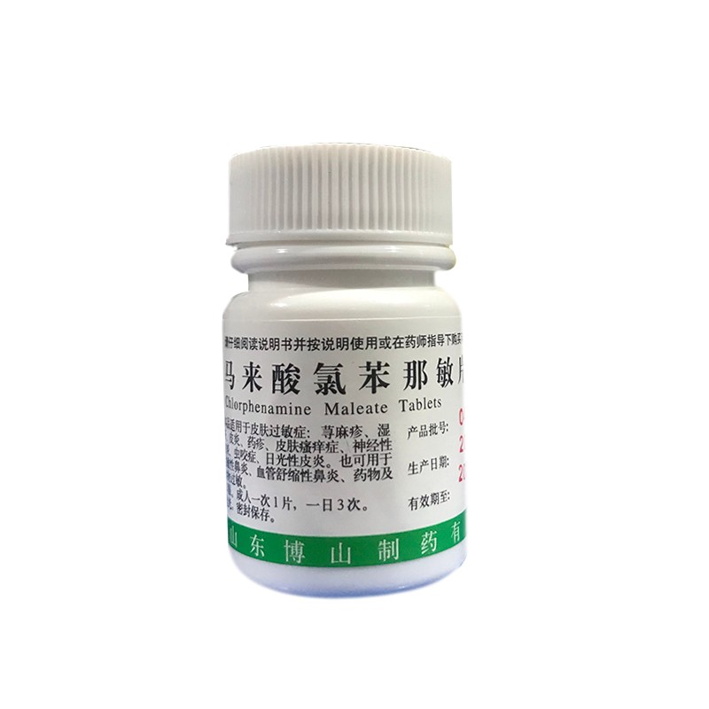 颜山 马来酸氯苯那敏片   4g*100片/瓶