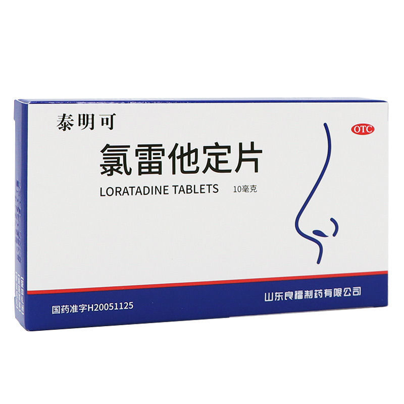 泰明可 氯雷他定片 10g*6片/盒