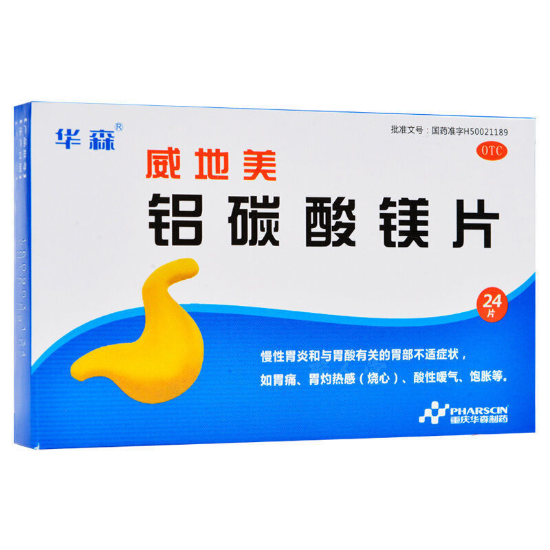 威地美 铝碳酸镁片 0.5g*12片*2板/盒