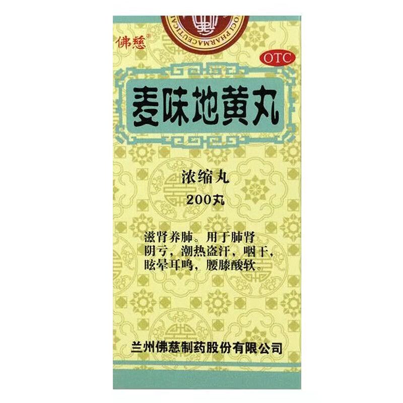 佛慈 麦味地黄丸 200丸/瓶