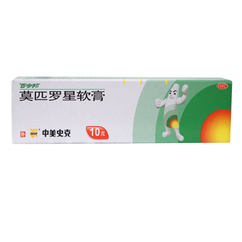 百多邦 莫匹罗星软膏 10g/支