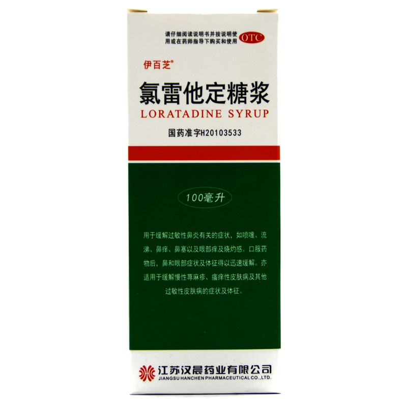 伊百芝 氯雷他定糖浆 100ml/瓶