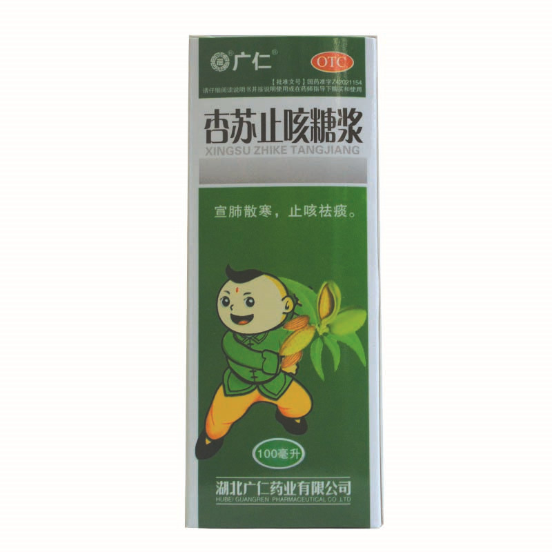 广仁 杏苏止咳糖浆 100ml