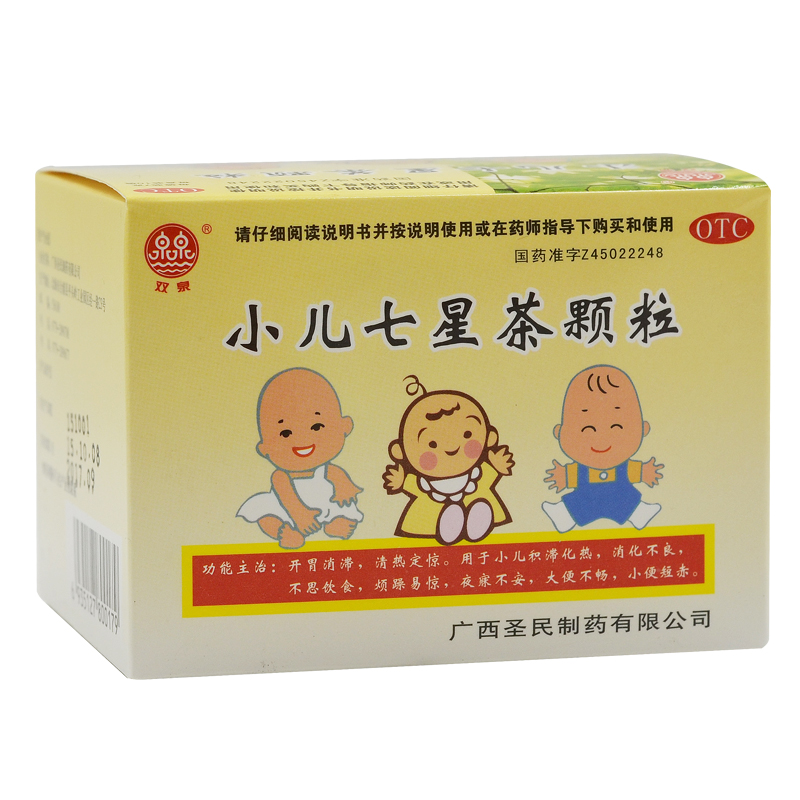 双泉 小儿七星茶颗粒 7g*10袋