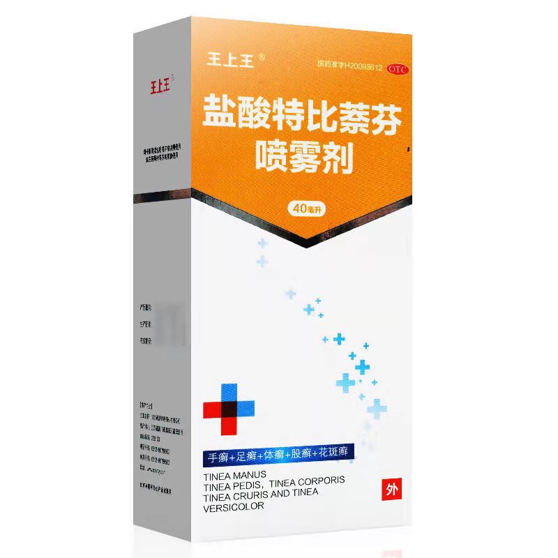 王上王 盐酸特比萘芬喷雾剂 40ml