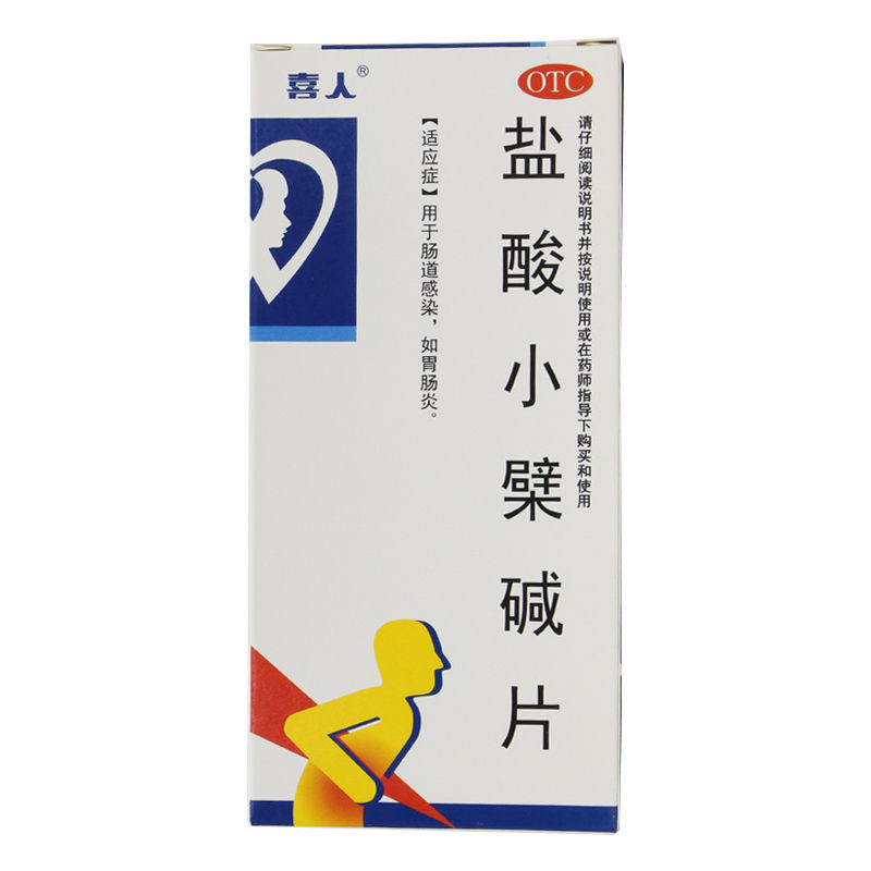 喜人 盐酸小檗碱片 0.1g*24片