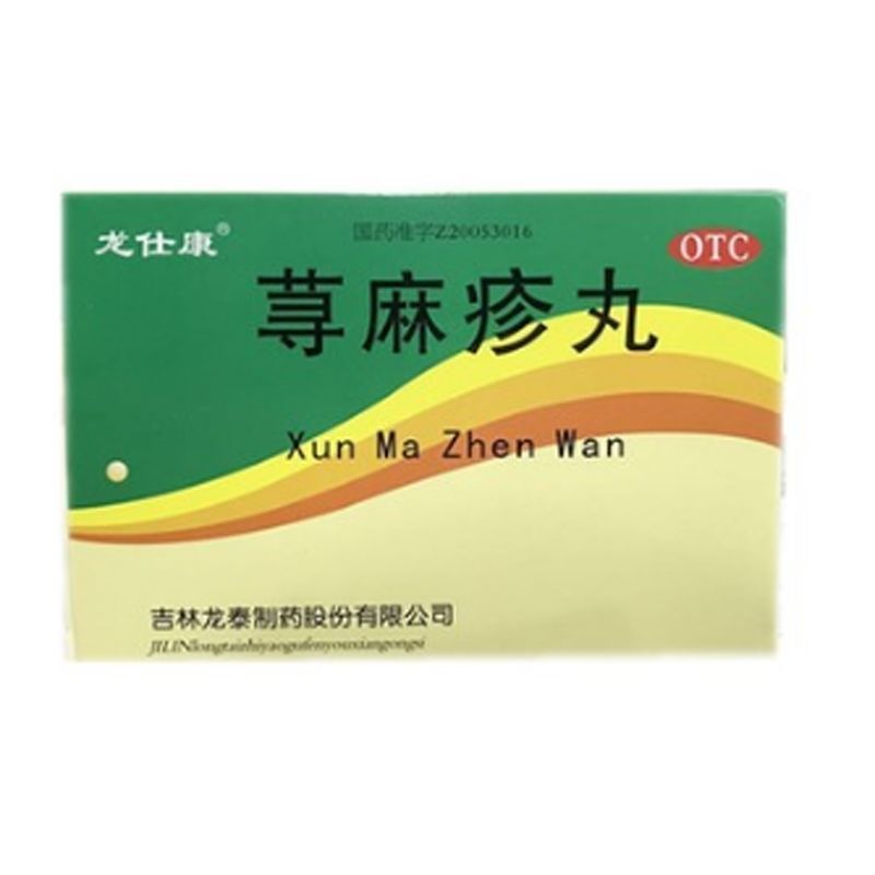 龙仕康 荨麻疹丸 8袋