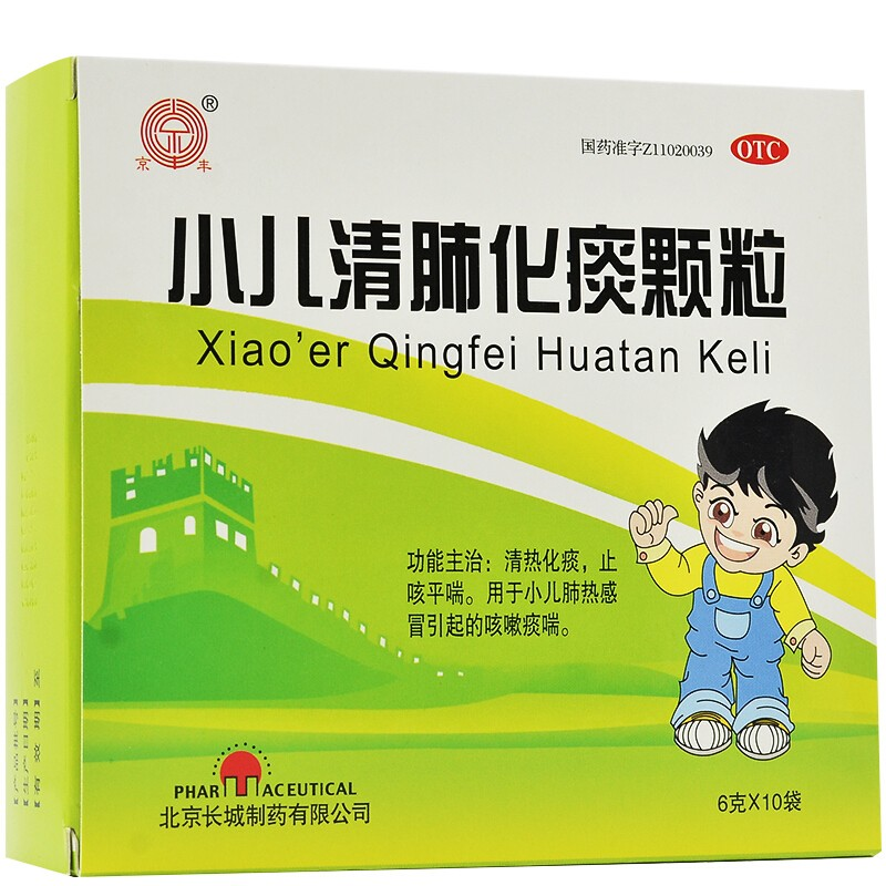 京丰 小儿清肺化痰颗粒 6g*10袋