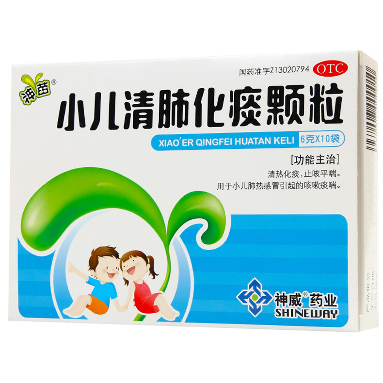 神苗 小儿清肺化痰颗粒 10袋