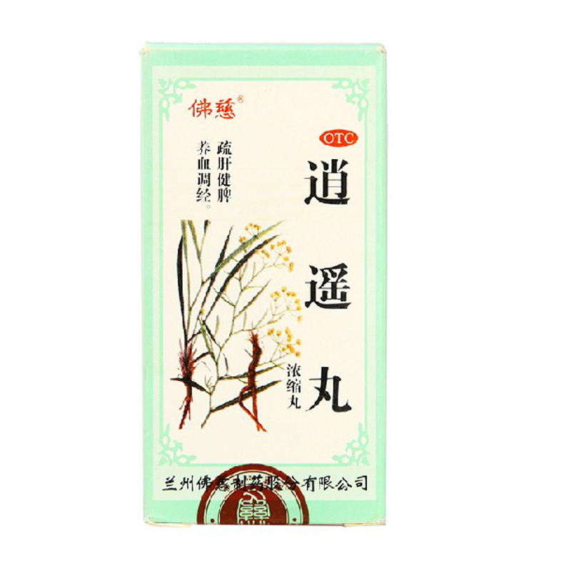 佛慈 逍遥丸 200丸