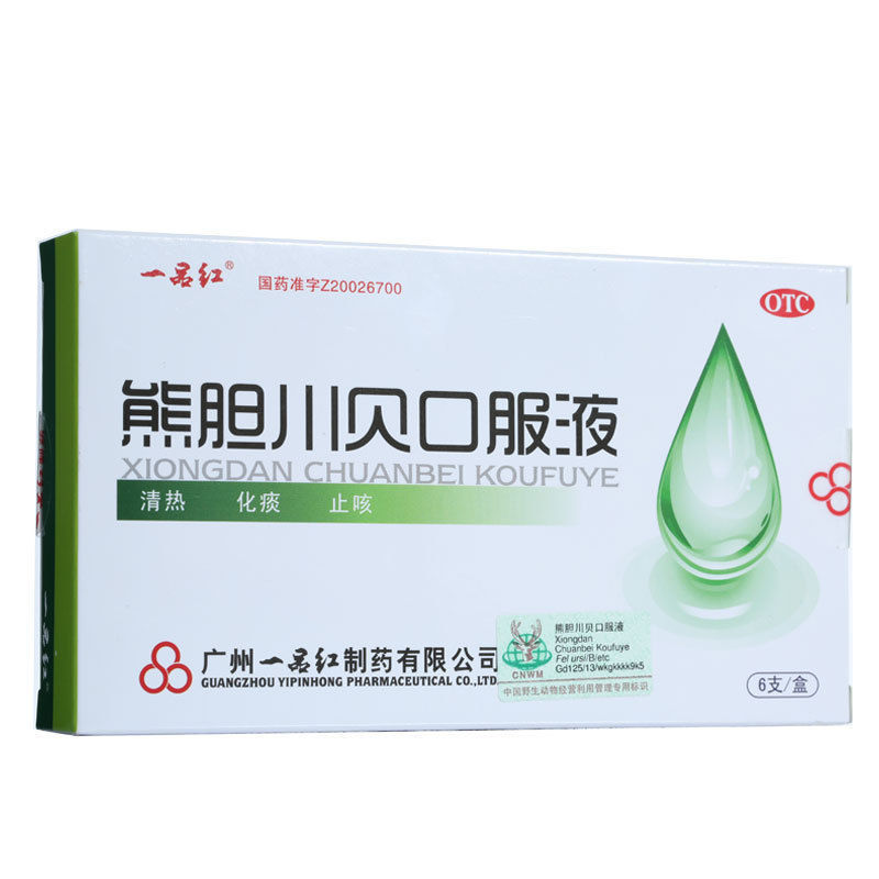 一品红 熊胆川贝口服液 10ml*6支/盒
