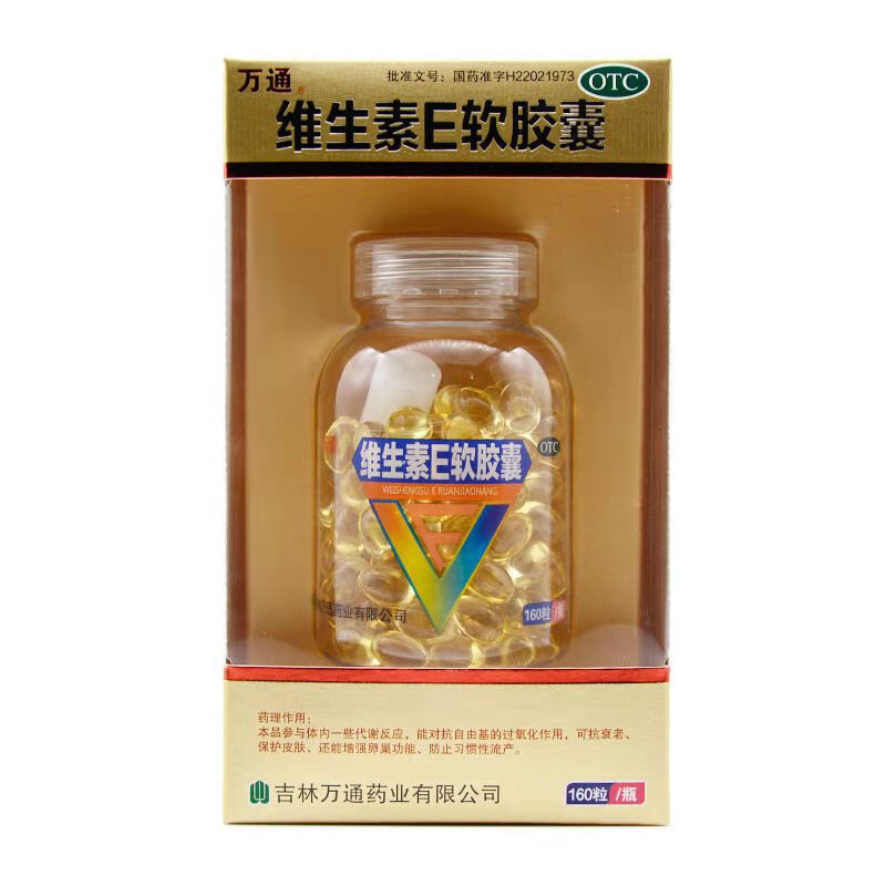 万通 维生素E软胶囊 100g*160粒/瓶
