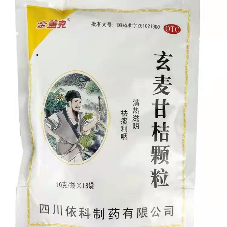 金盖克 玄麦甘桔颗粒 10g*18袋