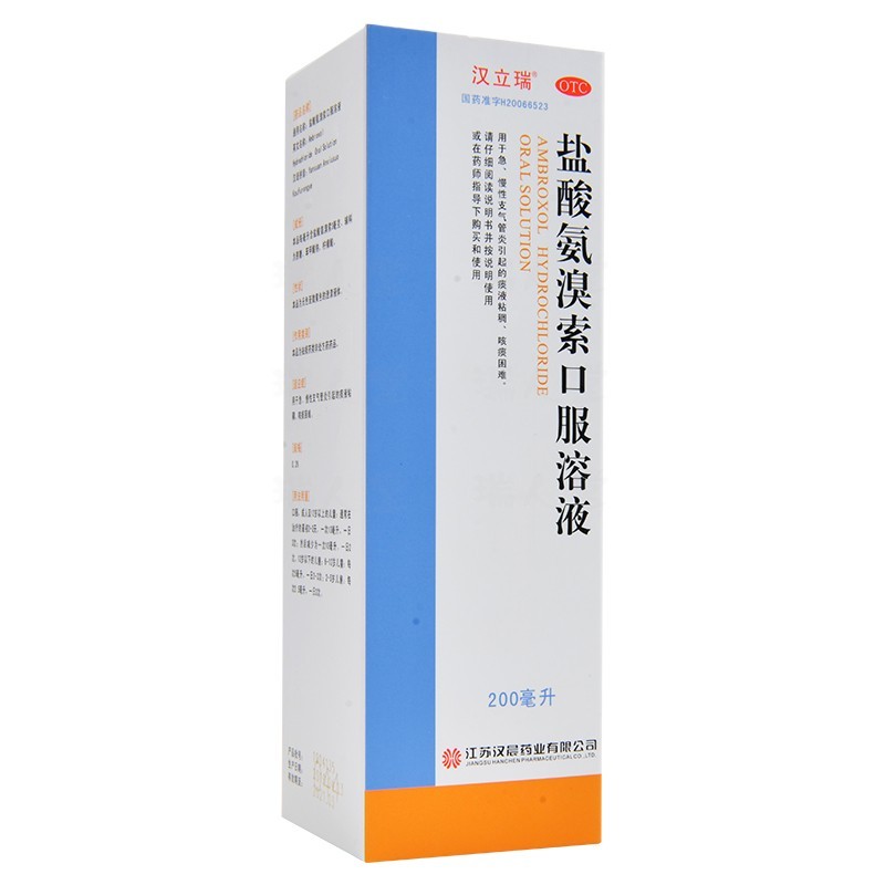 汉立瑞 盐酸氨溴索口服溶液 200ml