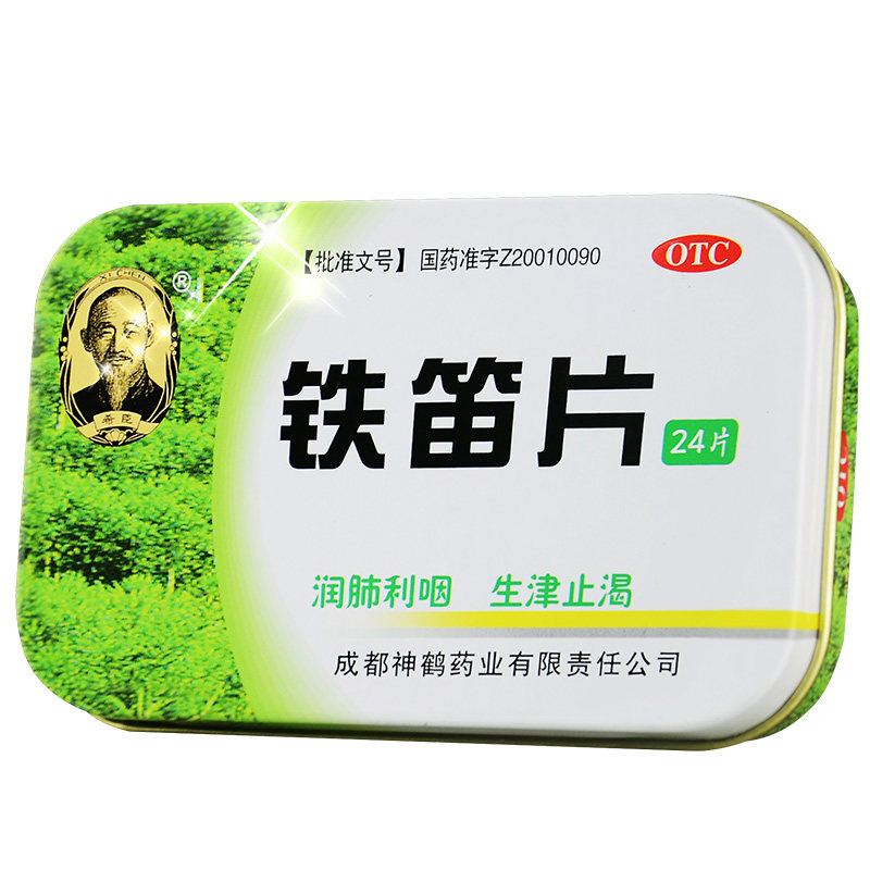 神鹤 铁笛片 1g*24片