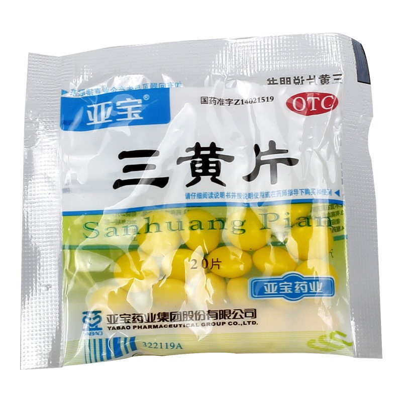 亚宝 三黄片 20片/袋