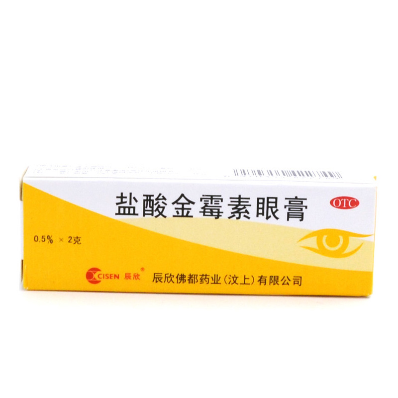 辰欣 盐酸金霉素眼膏 2g