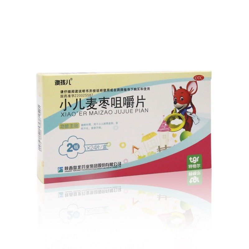 澳孩儿 小儿麦枣咀嚼片 48片