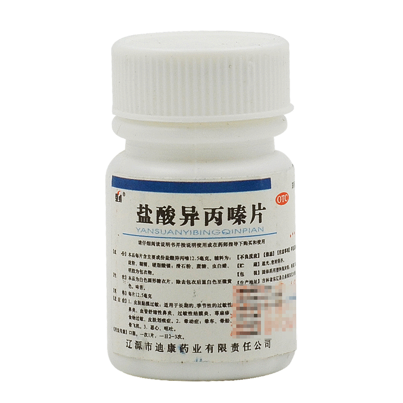 强生 盐酸异丙嗪片 12.5mg*100片