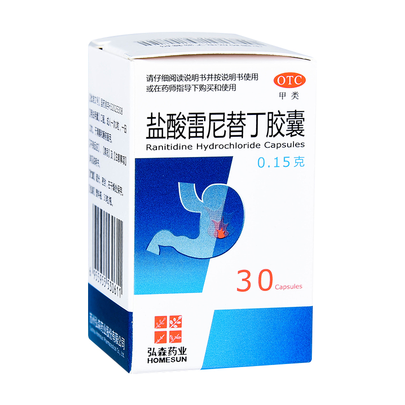 宏森 盐酸雷尼替丁胶囊 0.15g*30粒