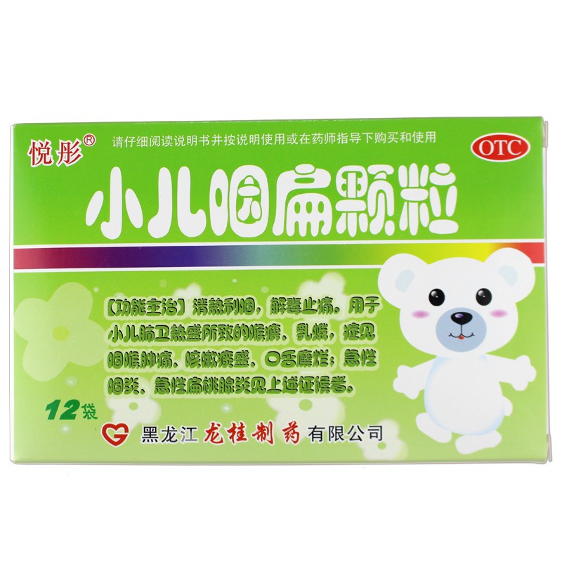 悦彤 小儿咽扁颗粒 4g*12袋