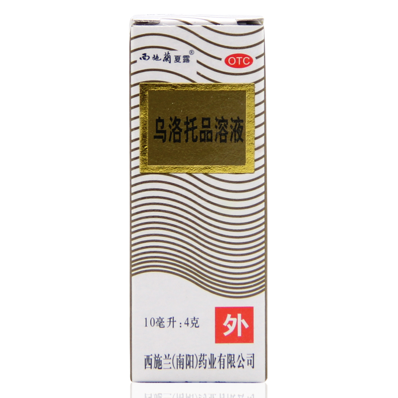 西施兰夏露 乌洛托品溶液 10ml:4g