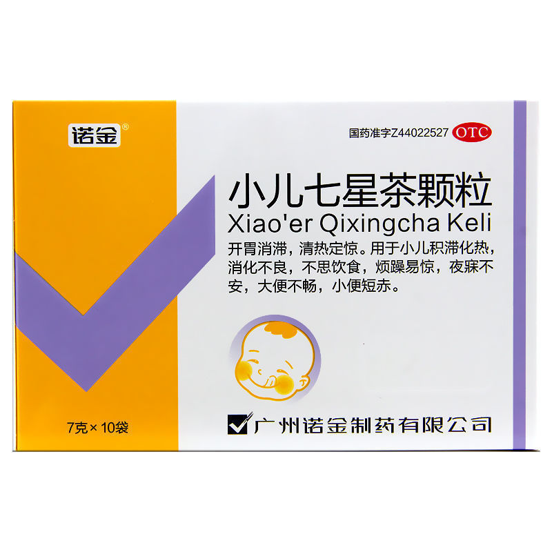 诺金 小儿七星茶颗粒 7g*10袋